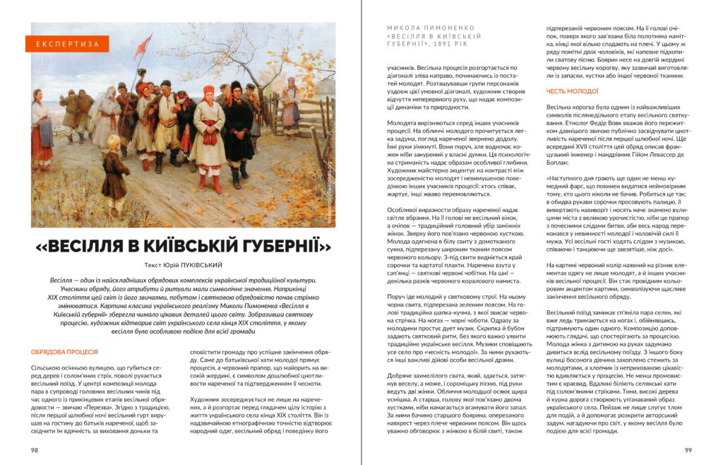 Весілля #6 (2026)