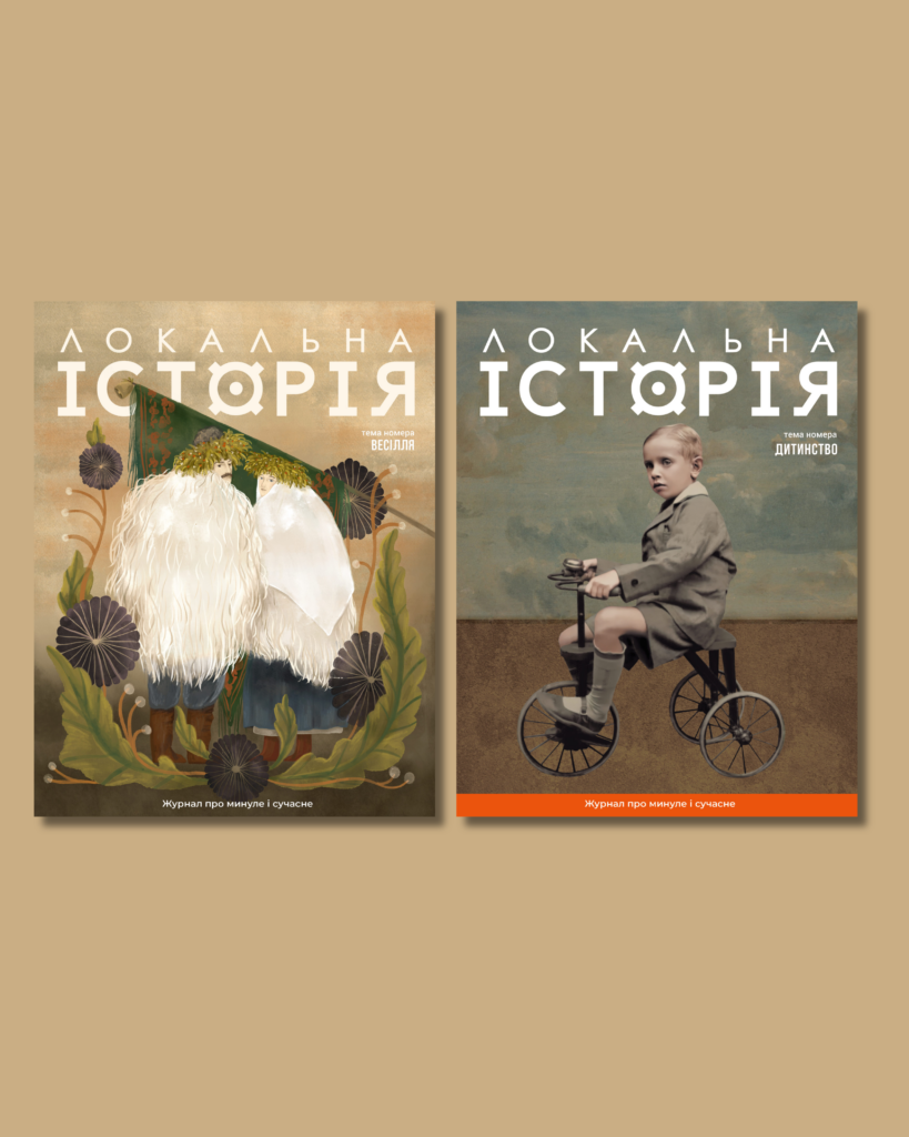 Українська родина
