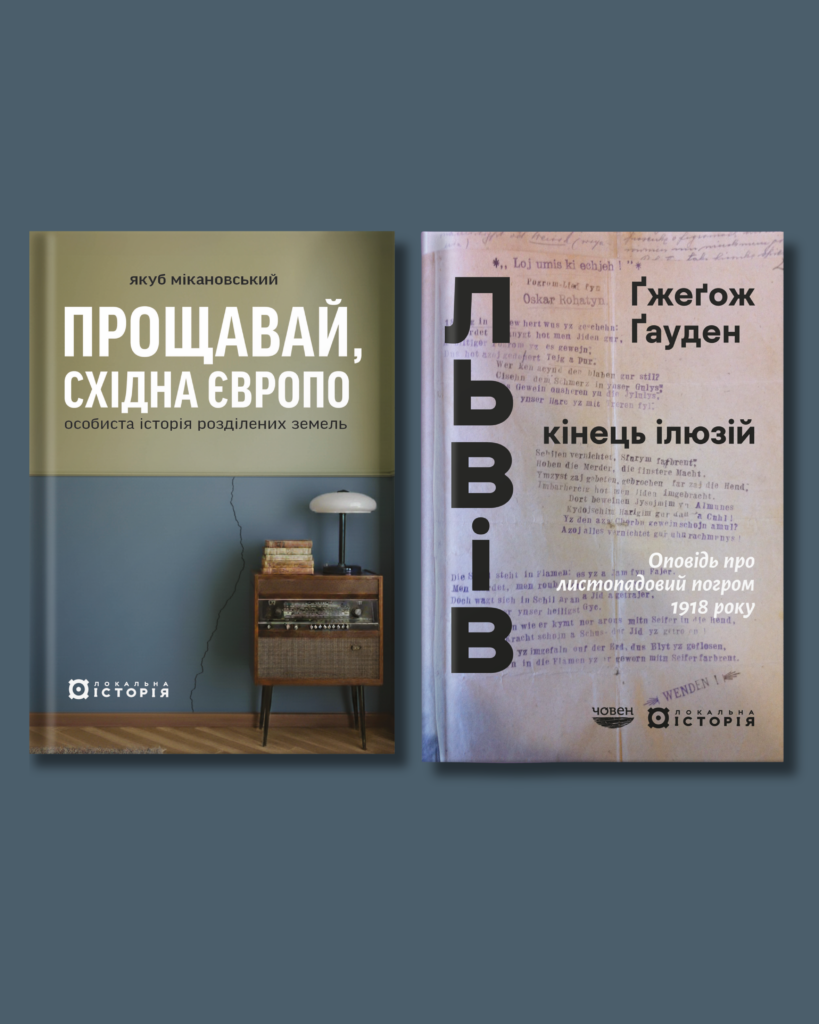 Кінець старого світу